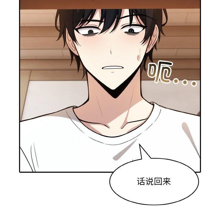[韩国漫画] 异世界骑士团长 剧情,青年#[138P]-34