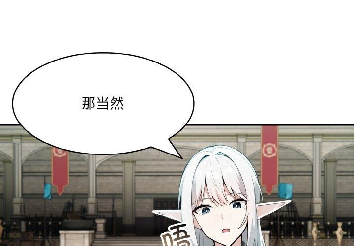 [韩国漫画] 异世界骑士团长 剧情,青年#[138P]-4