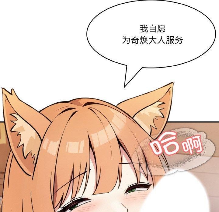[韩国漫画] 异世界骑士团长 剧情,青年#[138P]-40