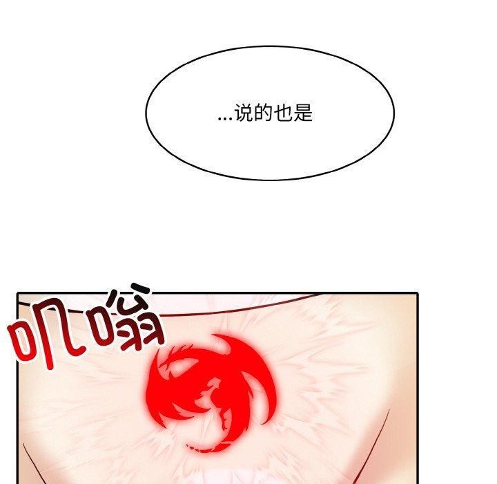 [韩国漫画] 异世界骑士团长 剧情,青年#[138P]-60