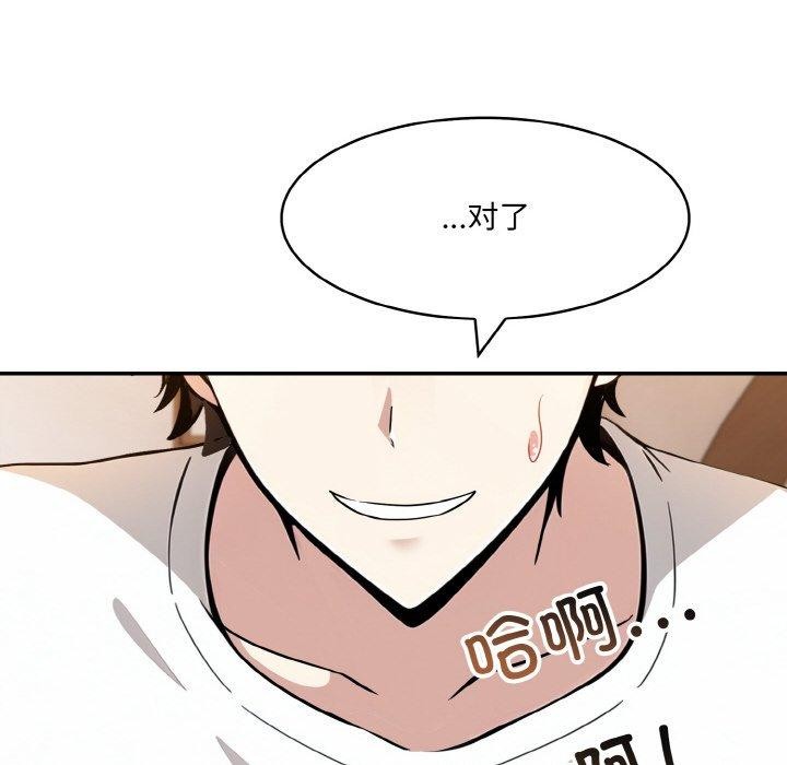 [韩国漫画] 异世界骑士团长 剧情,青年#[138P]-65