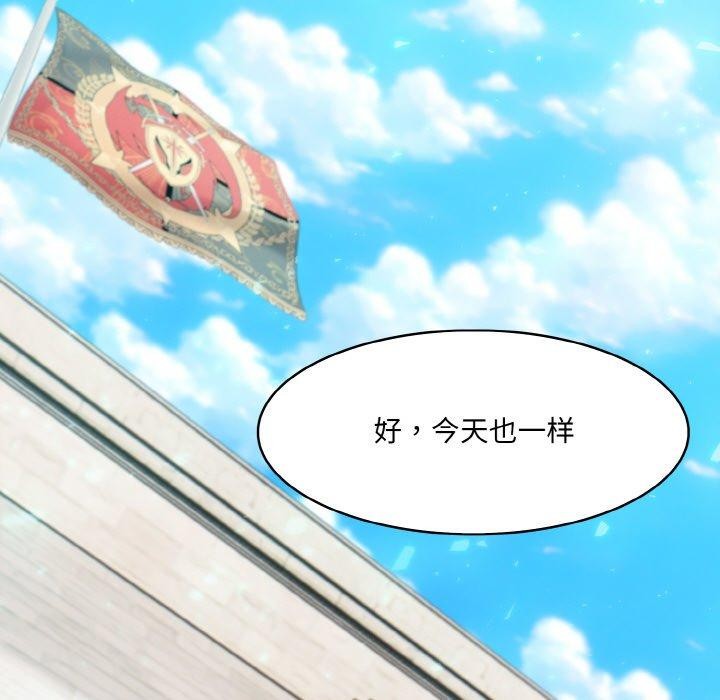 [韩国漫画] 异世界骑士团长 剧情,青年#[138P]-71