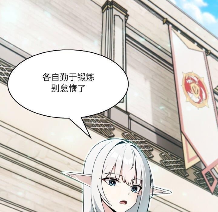 [韩国漫画] 异世界骑士团长 剧情,青年#[138P]-72