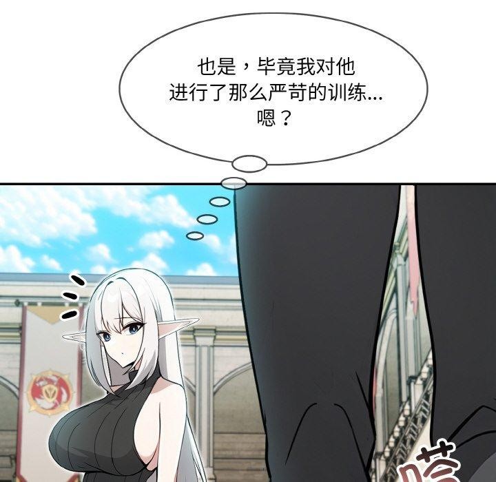 [韩国漫画] 异世界骑士团长 剧情,青年#[138P]-77