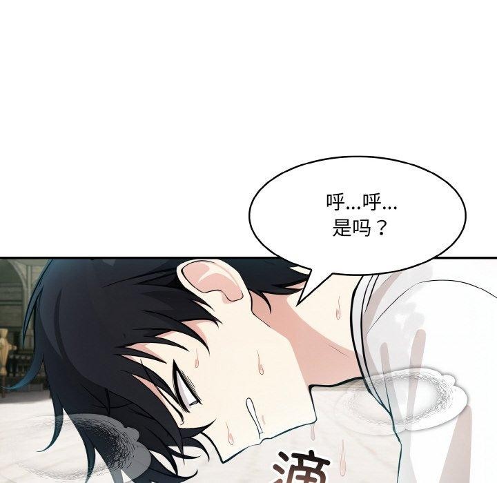 [韩国漫画] 异世界骑士团长 剧情,青年#[138P]-8