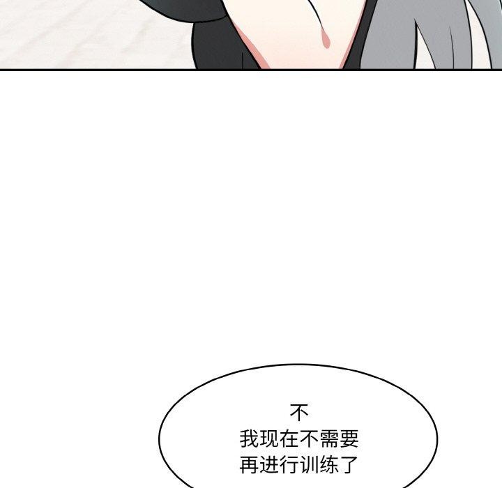 [韩国漫画] 异世界骑士团长 剧情,青年#[138P]-84