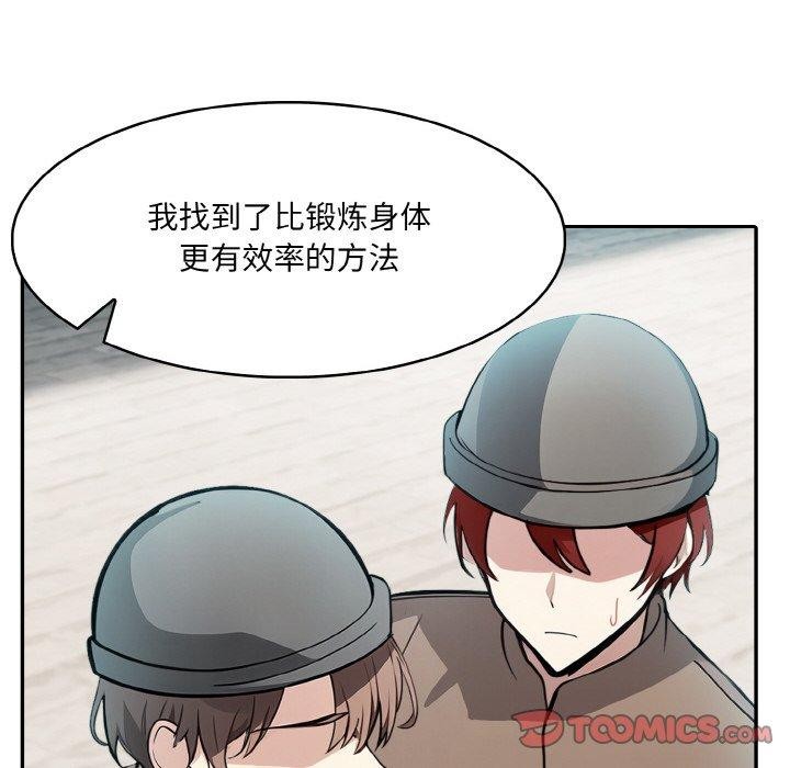 [韩国漫画] 异世界骑士团长 剧情,青年#[138P]-87