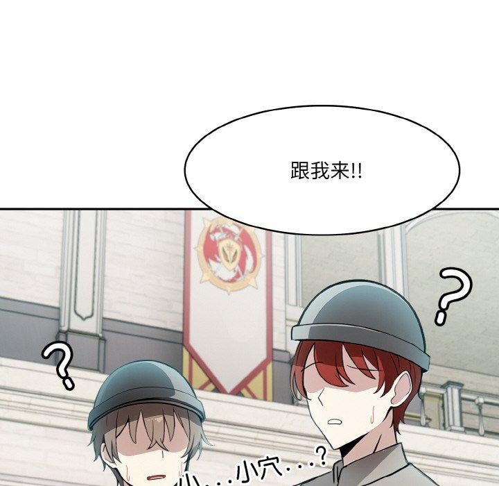 [韩国漫画] 异世界骑士团长 剧情,青年#[138P]-98