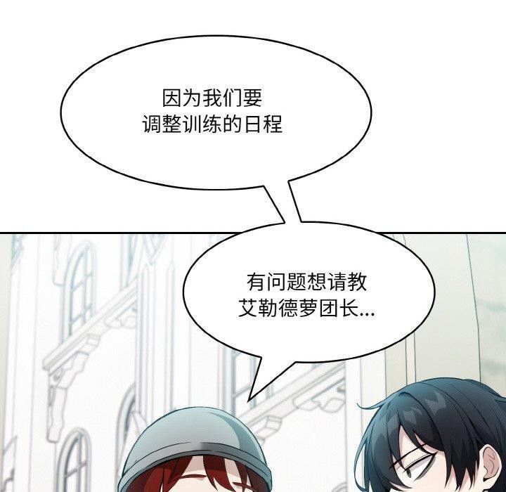 [韩国漫画] 异世界骑士团长 剧情,青年#[134P]-110