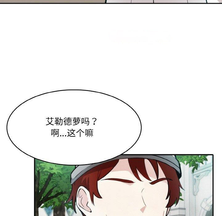 [韩国漫画] 异世界骑士团长 剧情,青年#[134P]-112