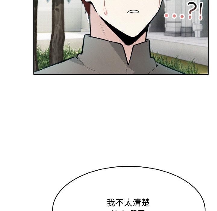 [韩国漫画] 异世界骑士团长 剧情,青年#[134P]-113
