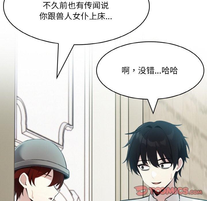 [韩国漫画] 异世界骑士团长 剧情,青年#[134P]-123