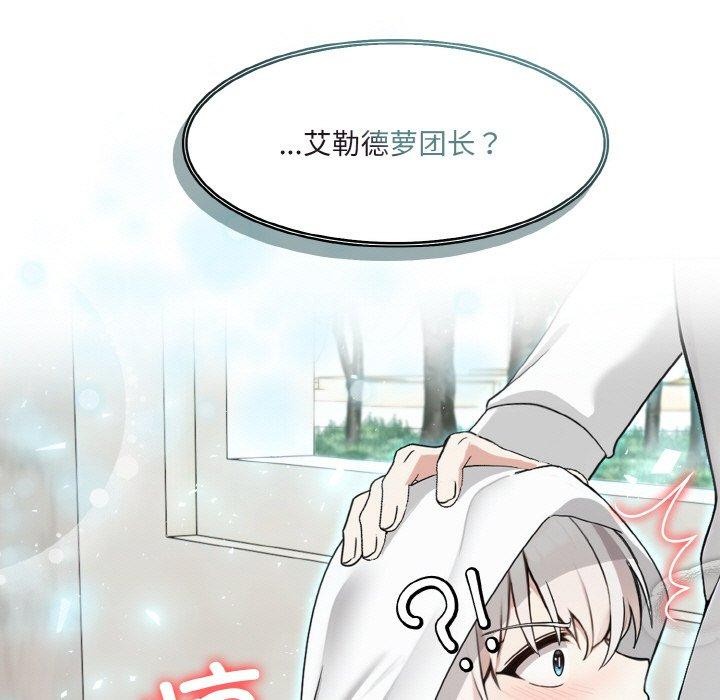 [韩国漫画] 异世界骑士团长 剧情,青年#[134P]-131