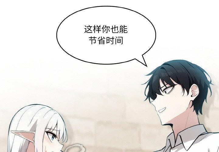 [韩国漫画] 异世界骑士团长 剧情,青年#[134P]-4