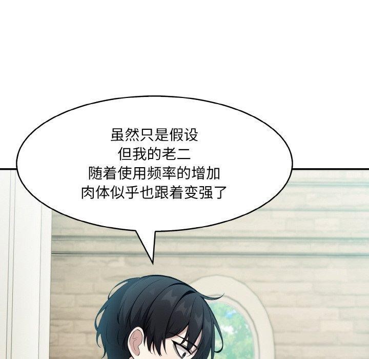 [韩国漫画] 异世界骑士团长 剧情,青年#[134P]-50