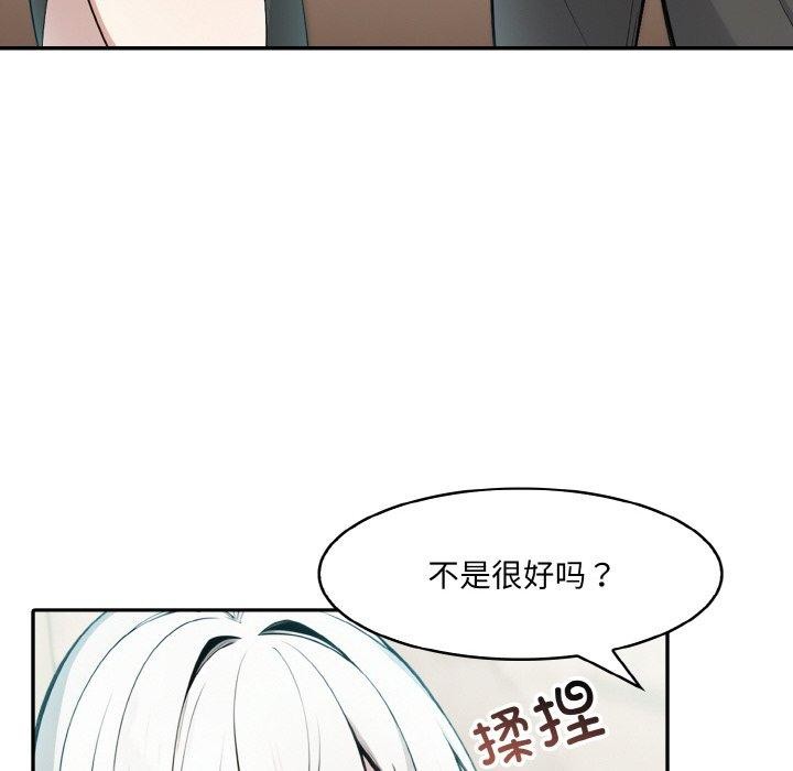 [韩国漫画] 异世界骑士团长 剧情,青年#[134P]-6