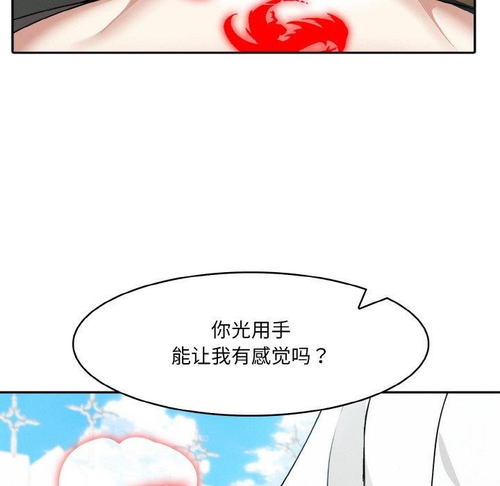[韩国漫画] 异世界骑士团长 剧情,青年#[134P]-82