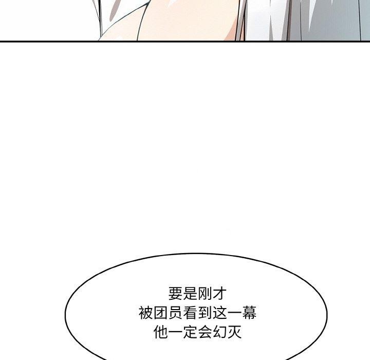 [韩国漫画] 异世界骑士团长 剧情,青年#[153P]-130