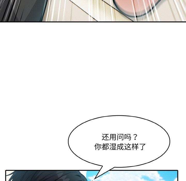 [韩国漫画] 异世界骑士团长 剧情,青年#[153P]-143