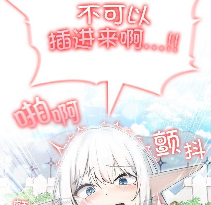 [韩国漫画] 异世界骑士团长 剧情,青年#[153P]-149