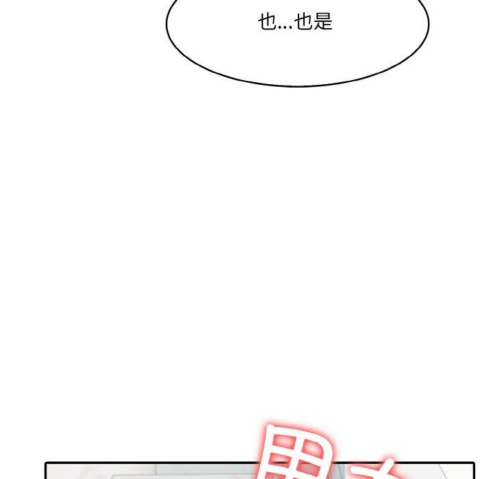 [韩国漫画] 异世界骑士团长 剧情,青年#[153P]-40