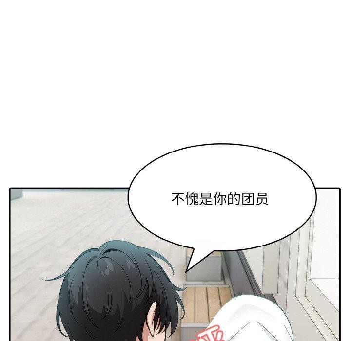 [韩国漫画] 异世界骑士团长 剧情,青年#[153P]-64