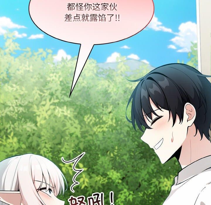 [韩国漫画] 异世界骑士团长 剧情,青年#[153P]-71