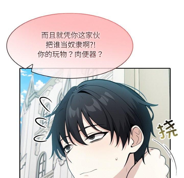 [韩国漫画] 异世界骑士团长 剧情,青年#[153P]-73