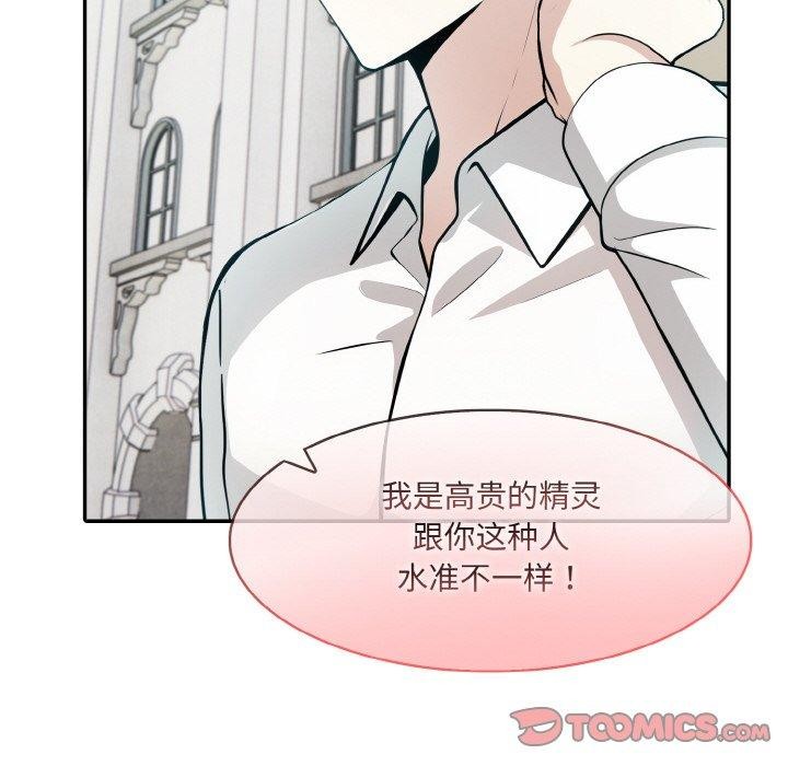 [韩国漫画] 异世界骑士团长 剧情,青年#[153P]-74