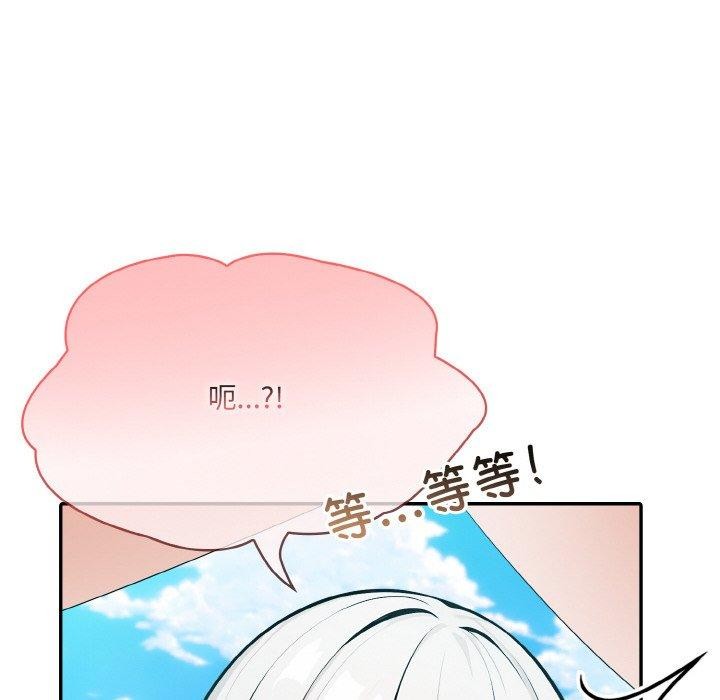 [韩国漫画] 异世界骑士团长 剧情,青年#[153P]-103