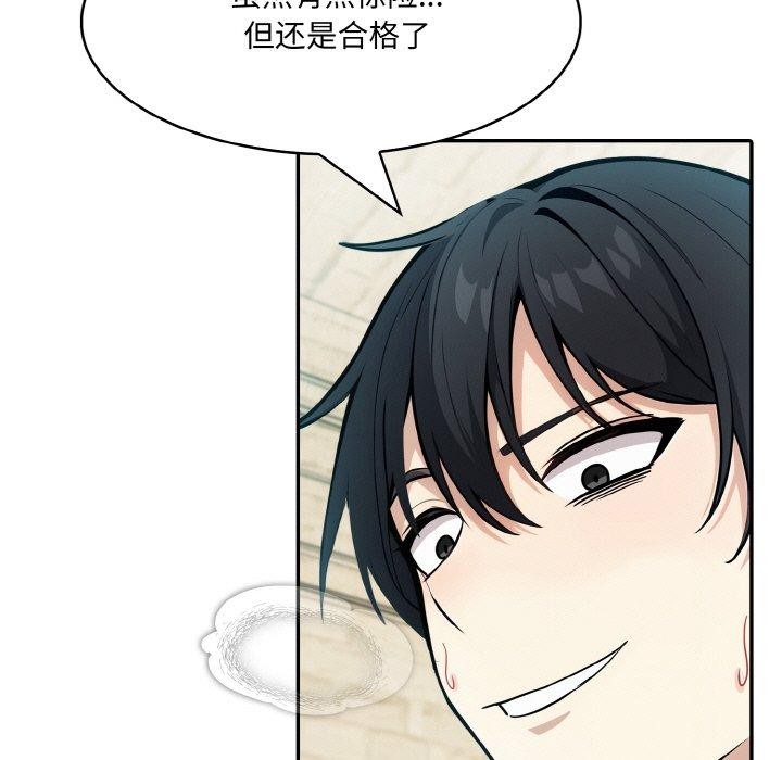 [韩国漫画] 异世界骑士团长 剧情,青年#[153P]-115