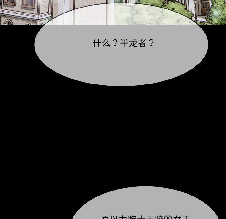 [韩国漫画] 异世界骑士团长 剧情,青年#[153P]-132