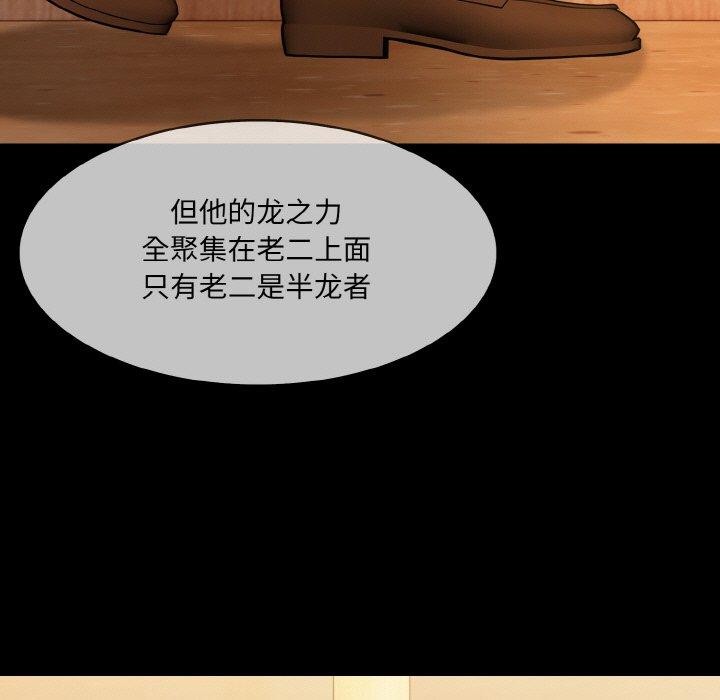 [韩国漫画] 异世界骑士团长 剧情,青年#[153P]-134