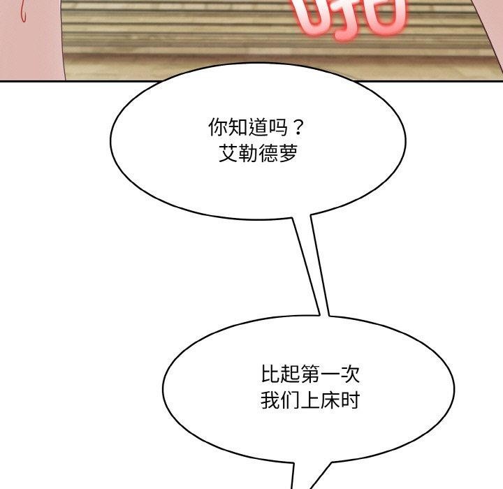 [韩国漫画] 异世界骑士团长 剧情,青年#[153P]-17