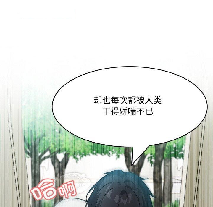 [韩国漫画] 异世界骑士团长 剧情,青年#[153P]-42