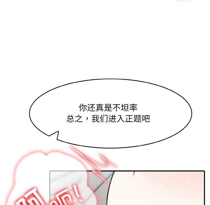 [韩国漫画] 异世界骑士团长 剧情,青年#[153P]-81
