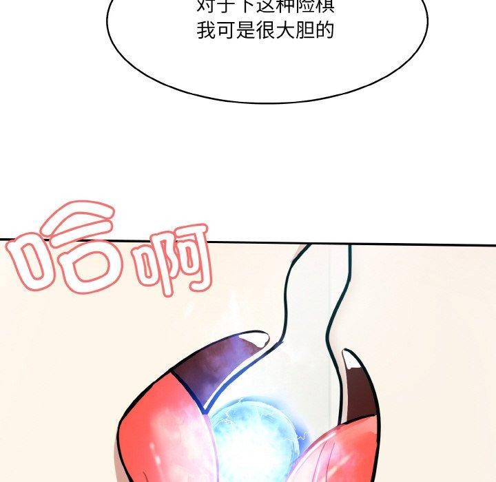 [韩国漫画] 异世界骑士团长 剧情,青年#[153P]-97