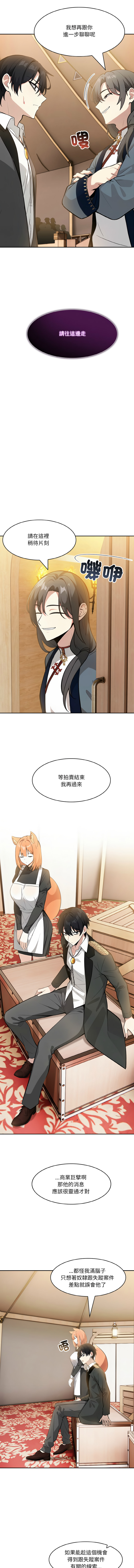 [韩国漫画] 异世界骑士团长 剧情,青年#[17P]-13
