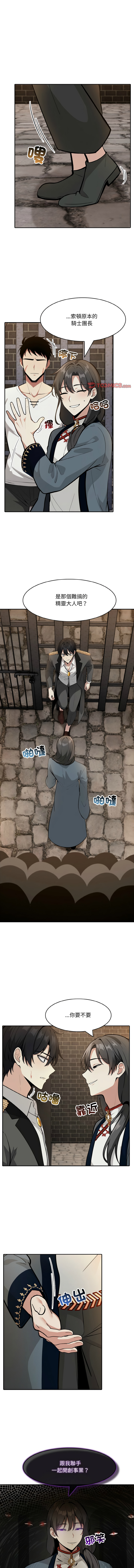 [韩国漫画] 异世界骑士团长 剧情,青年#[15P]-6