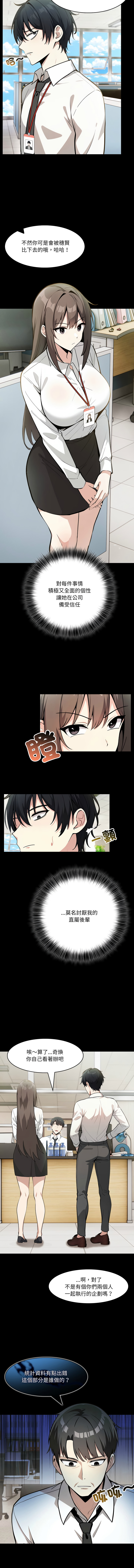 [韩国漫画] 异世界骑士团长 剧情,青年#[16P]-2
