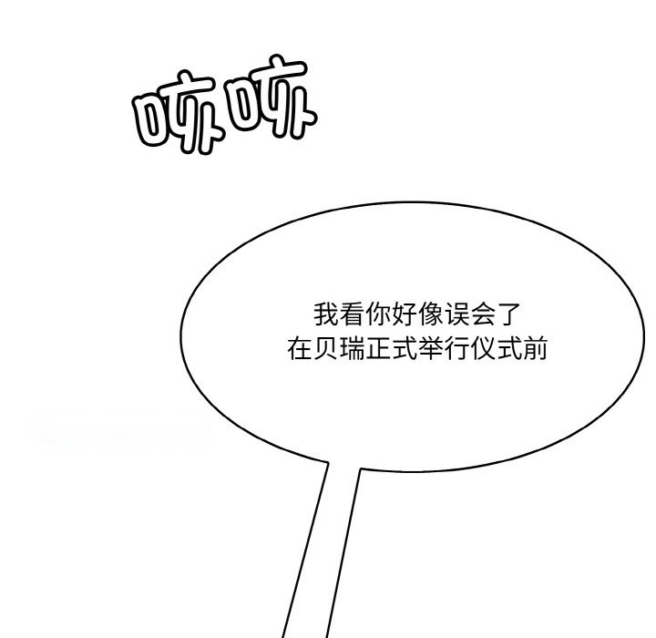 [韩国漫画] 异世界骑士团长 剧情,青年#[251P]-103