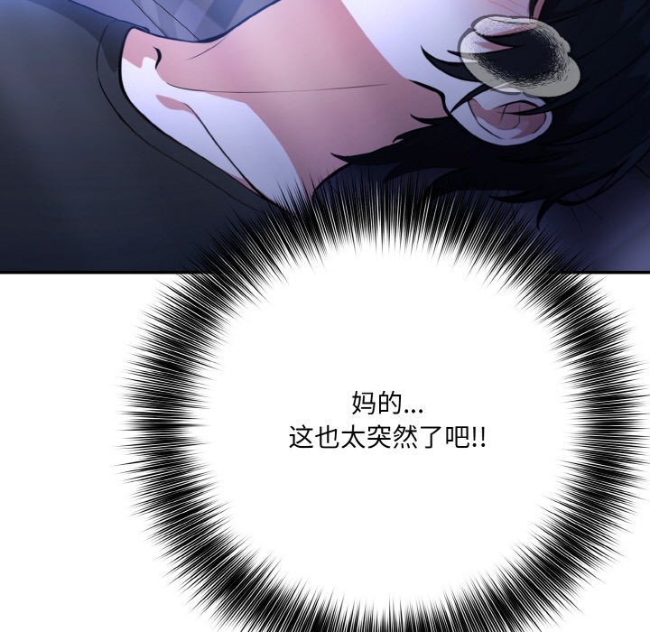 [韩国漫画] 异世界骑士团长 剧情,青年#[251P]-12