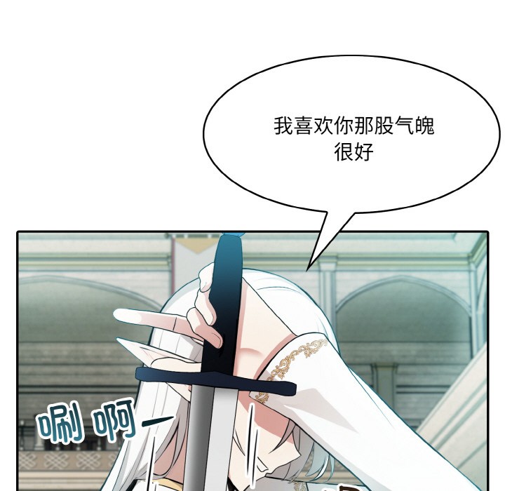 [韩国漫画] 异世界骑士团长 剧情,青年#[251P]-122