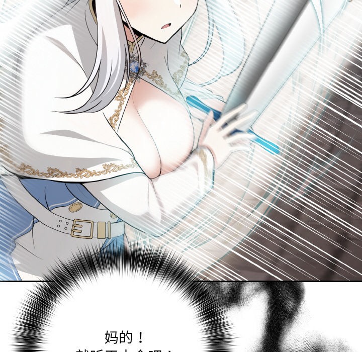 [韩国漫画] 异世界骑士团长 剧情,青年#[251P]-125