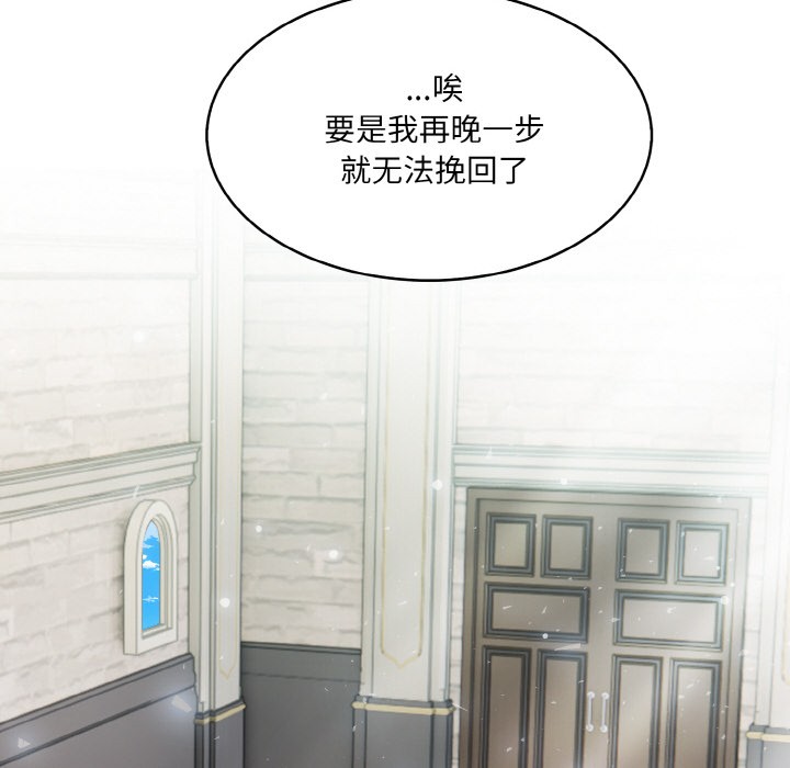 [韩国漫画] 异世界骑士团长 剧情,青年#[251P]-138