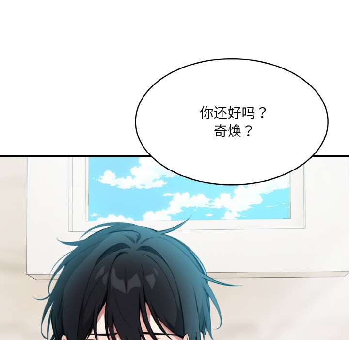 [韩国漫画] 异世界骑士团长 剧情,青年#[251P]-140