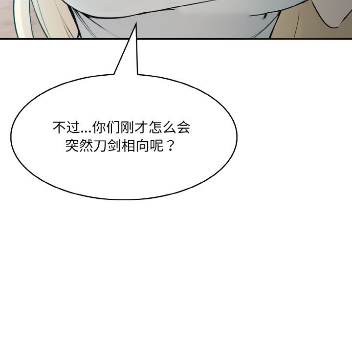 [韩国漫画] 异世界骑士团长 剧情,青年#[251P]-144