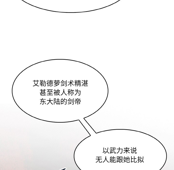 [韩国漫画] 异世界骑士团长 剧情,青年#[251P]-147