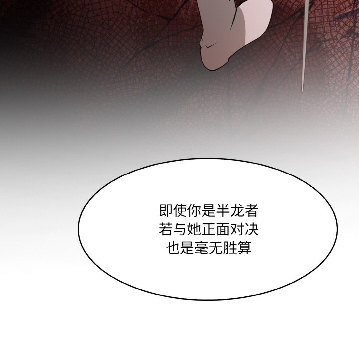 [韩国漫画] 异世界骑士团长 剧情,青年#[251P]-150