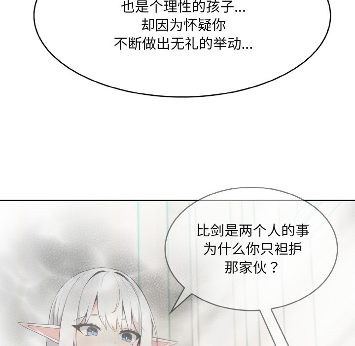 [韩国漫画] 异世界骑士团长 剧情,青年#[251P]-152